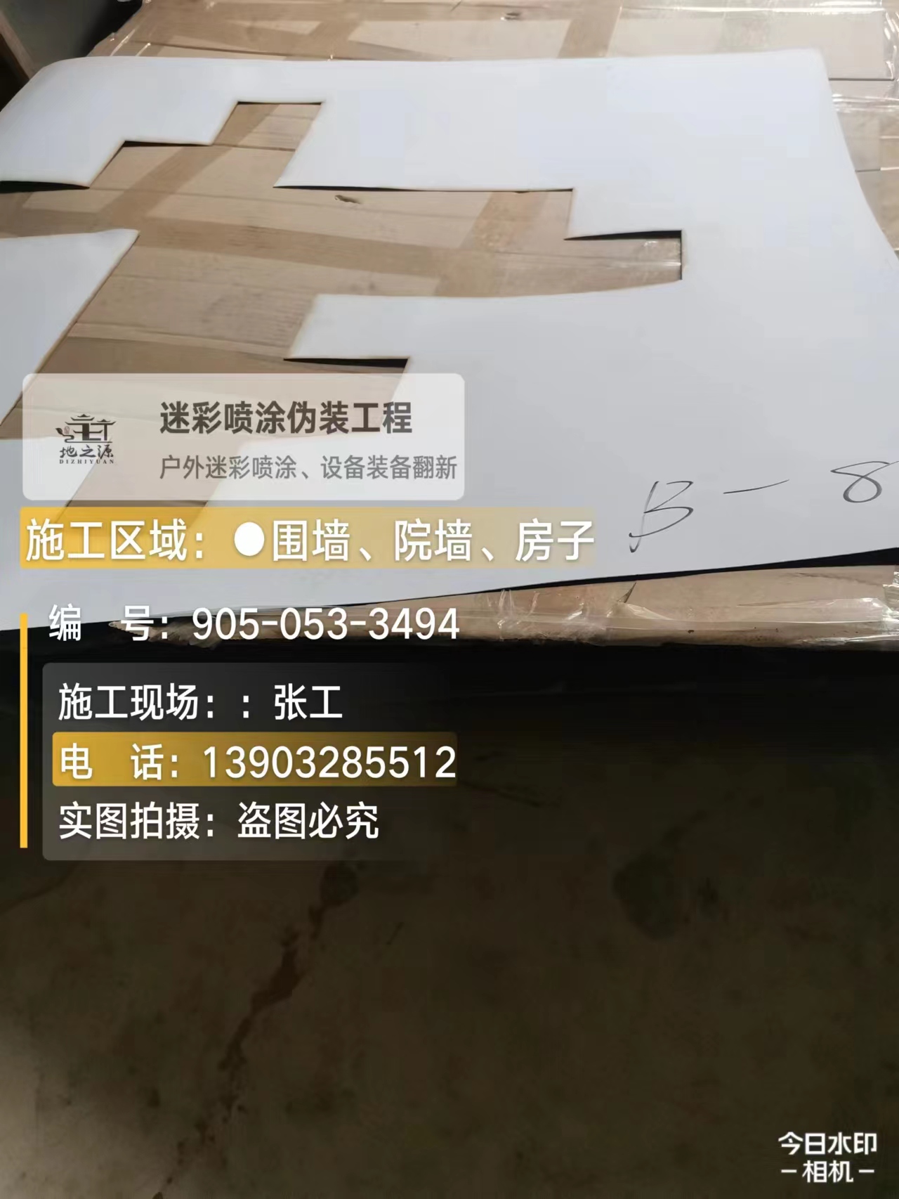 梅州外墙迷彩喷涂的核心是抗碱耐候