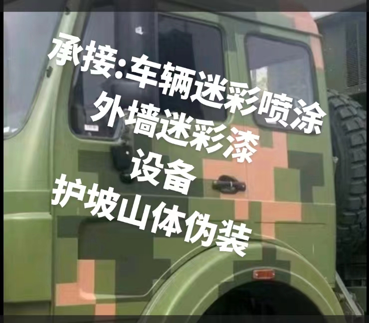 梅州推荐一些外墙迷彩漆施工注意事项的视频教程
